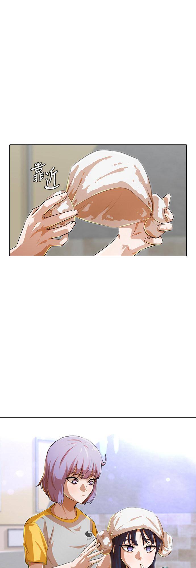 The Girl from Random Chatting chapter 142 - page 42