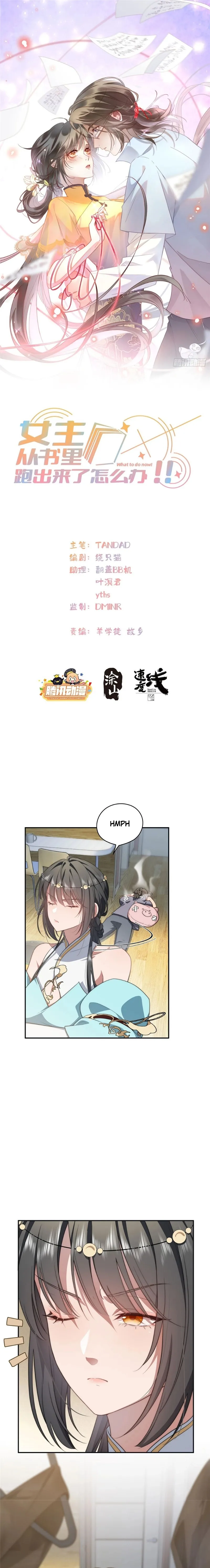 What Do You Do If the Heroine Escapes From Your Novel? Chapter 19 - page 2