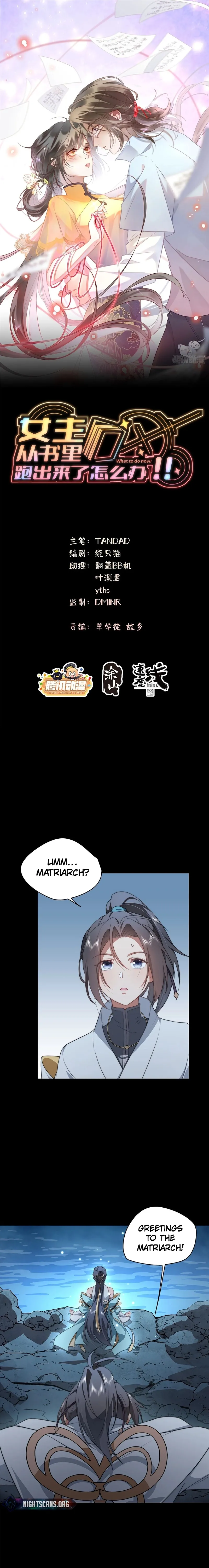 What Do You Do If the Heroine Escapes From Your Novel? Chapter 17 - page 2