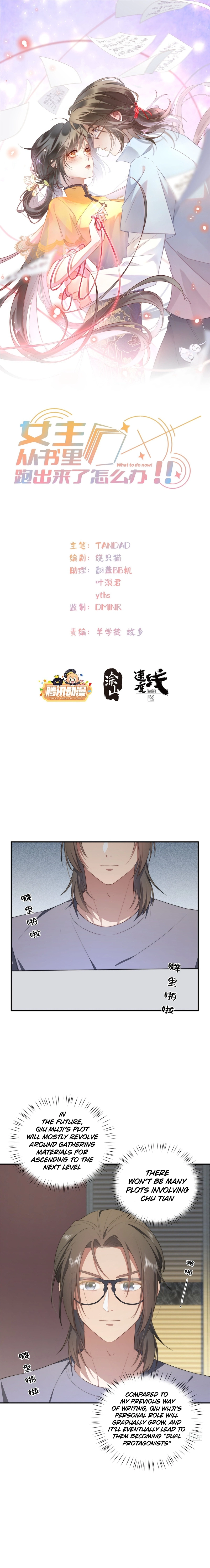 What Do You Do If the Heroine Escapes From Your Novel? Chapter 27 - page 2