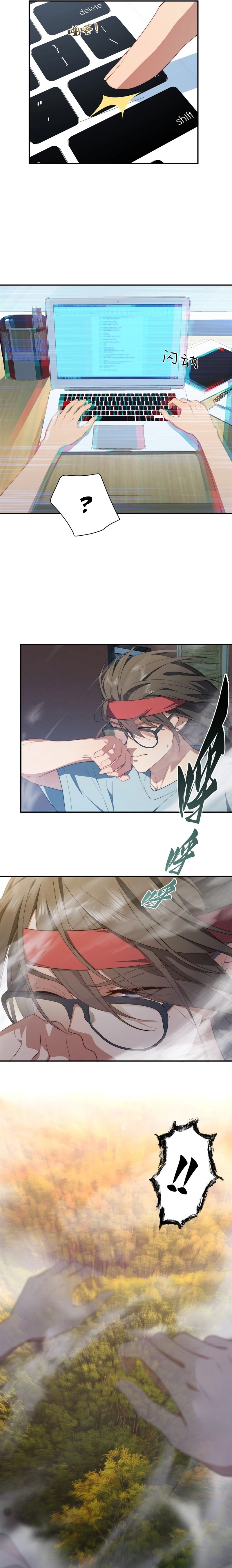 What Do You Do If the Heroine Escapes From Your Novel? Chapter 35 - page 8