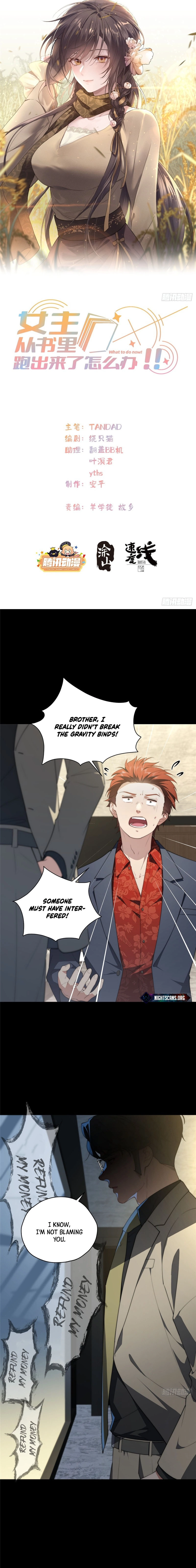 What Do You Do If the Heroine Escapes From Your Novel? Chapter 42 - page 1