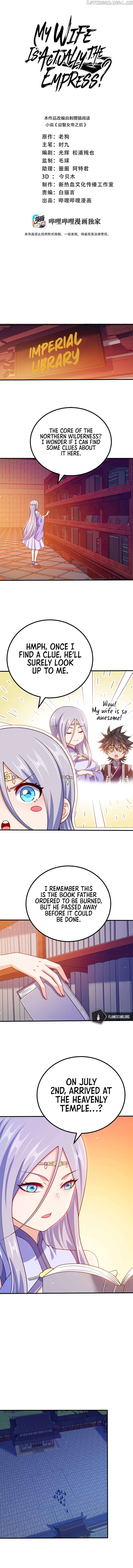 My Wife Is Actually the Empress? Chapter 122 - page 3