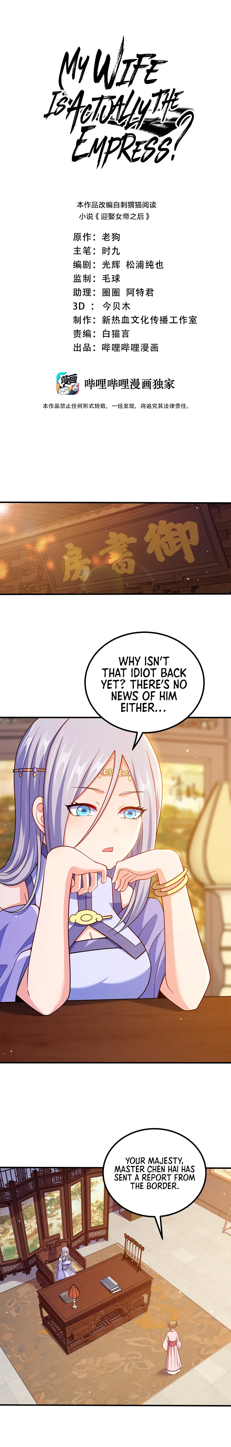 My Wife Is Actually the Empress? Chapter 94 - page 1