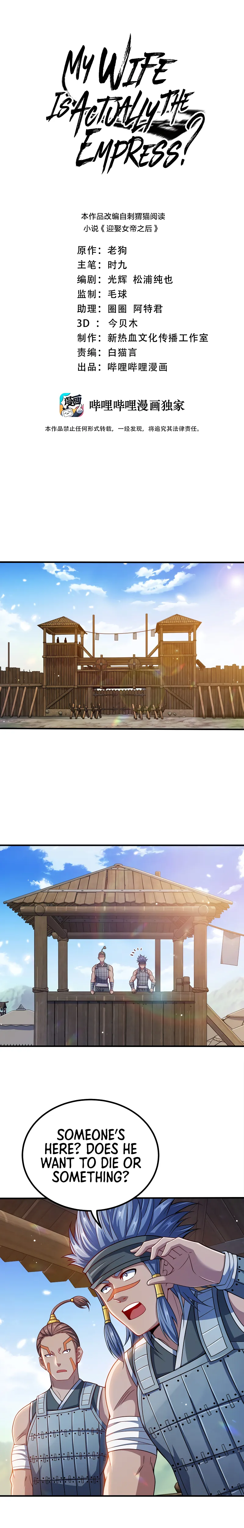 My Wife Is Actually the Empress? Chapter 93 - page 1