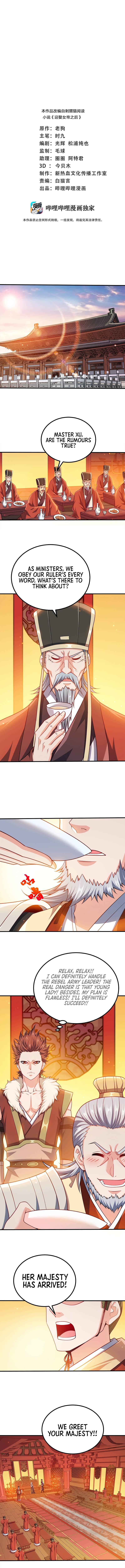My Wife Is Actually the Empress? Chapter 90 - page 3
