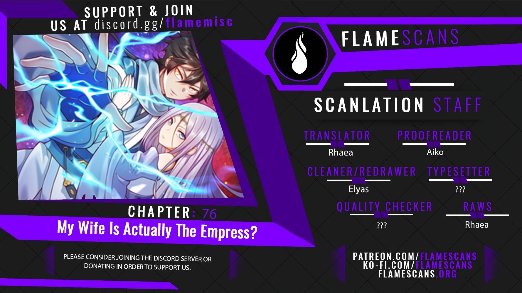 My Wife Is Actually the Empress? Chapter 76 - page 1