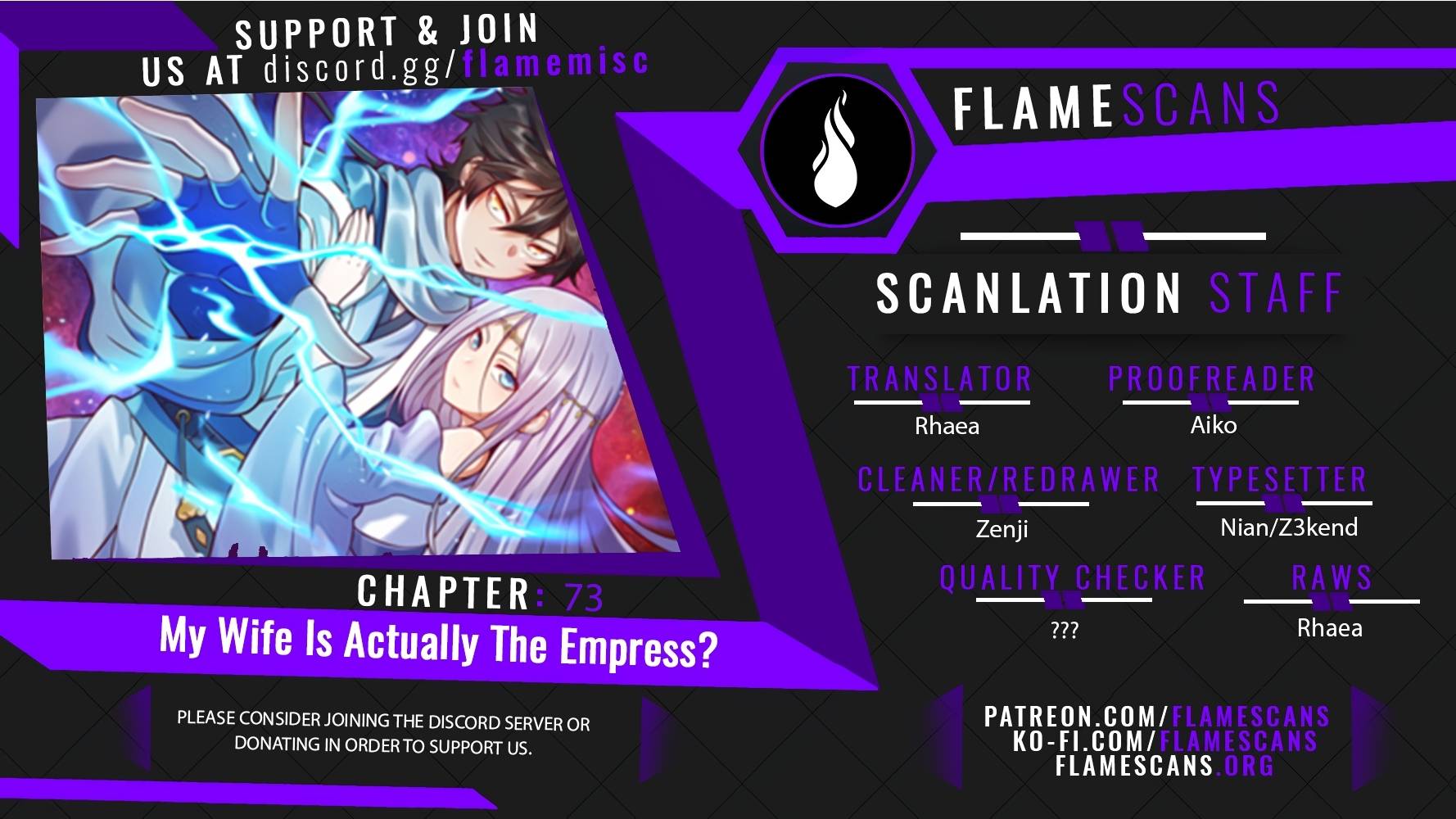 My Wife Is Actually the Empress? Chapter 73 - page 1
