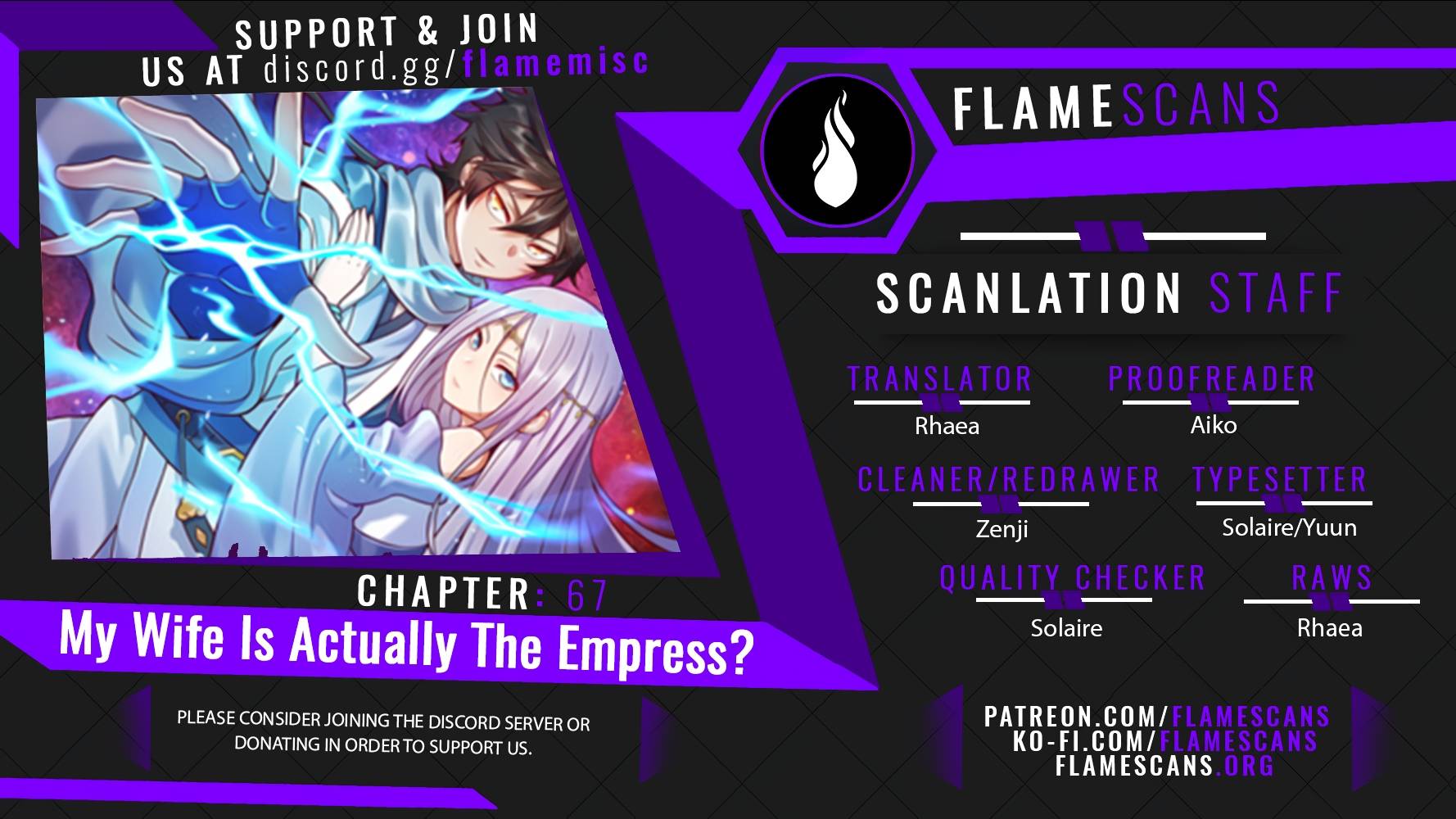 My Wife Is Actually the Empress? Chapter 67 - page 1