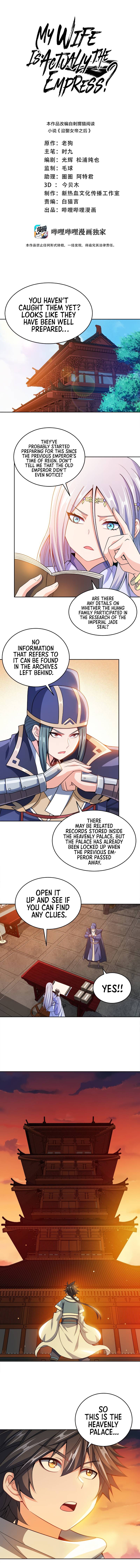 My Wife Is Actually the Empress? Chapter 41 - page 1