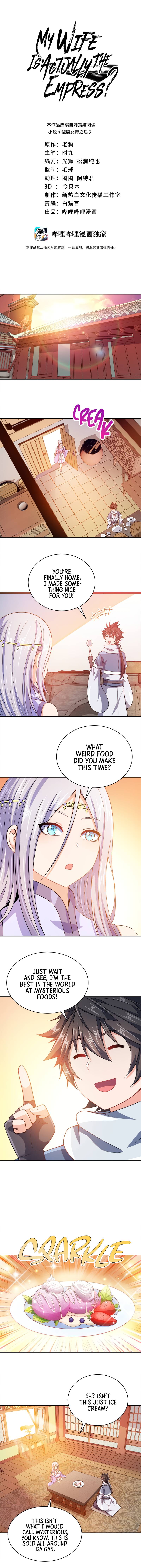 My Wife Is Actually the Empress? Chapter 38 - page 3