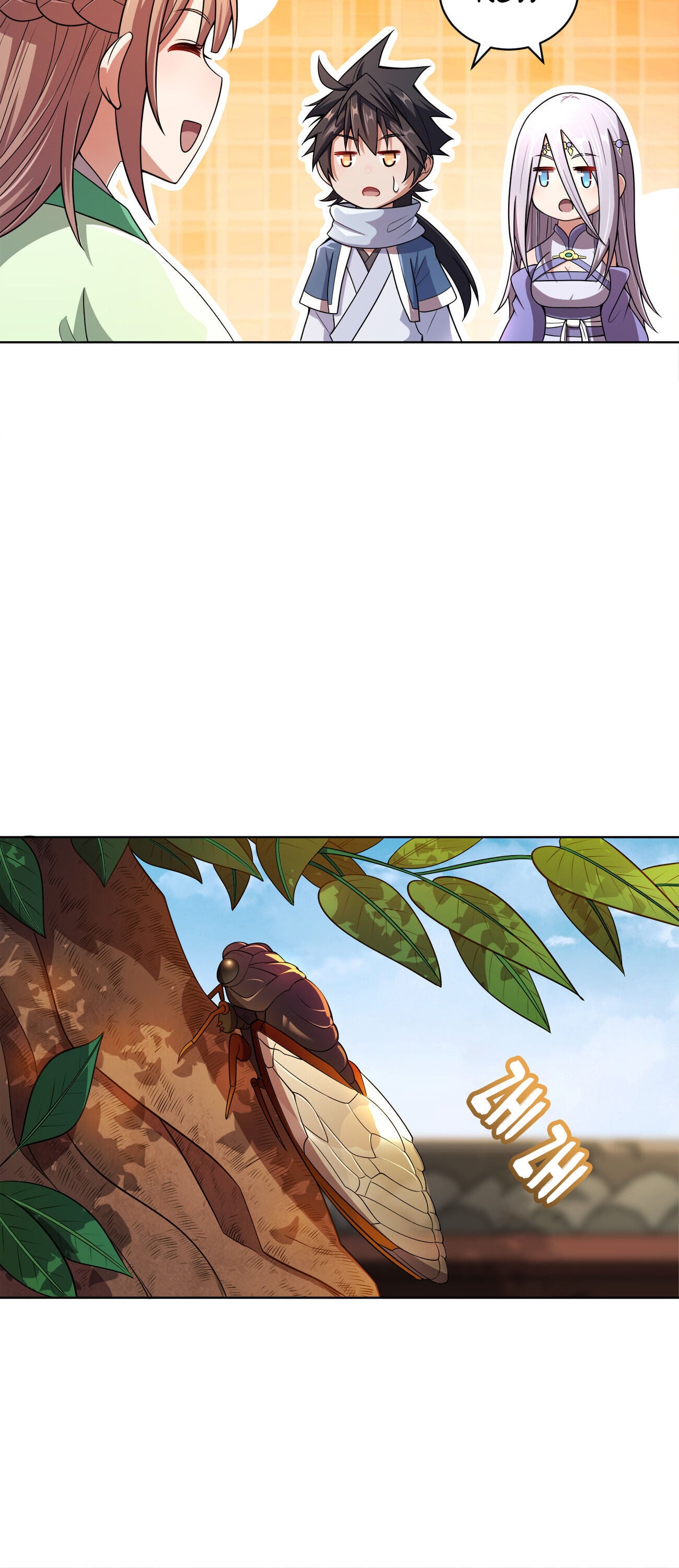 My Wife Is Actually the Empress? Chapter 16 - page 17