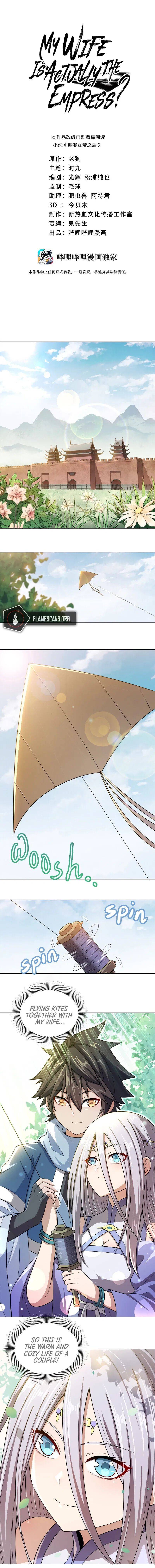 My Wife Is Actually the Empress? Chapter 15 - page 2
