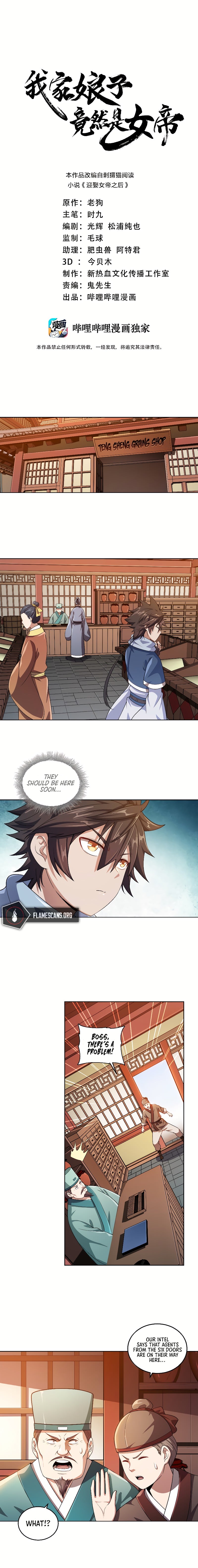 My Wife Is Actually the Empress? Chapter 7 - page 2
