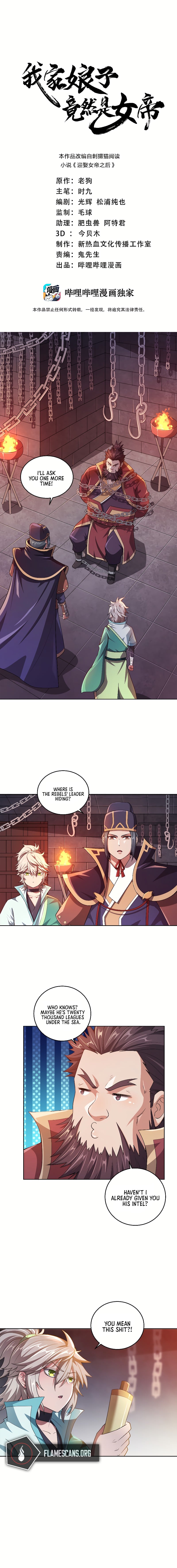 My Wife Is Actually the Empress? Chapter 6 - page 2