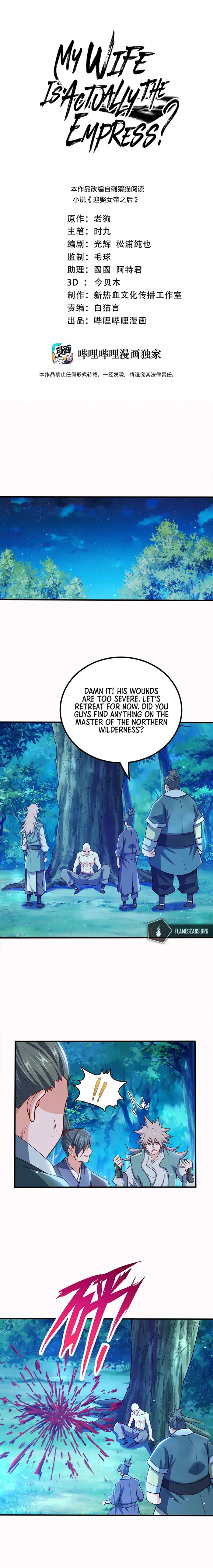 My Wife Is Actually the Empress? Chapter 128 - page 1