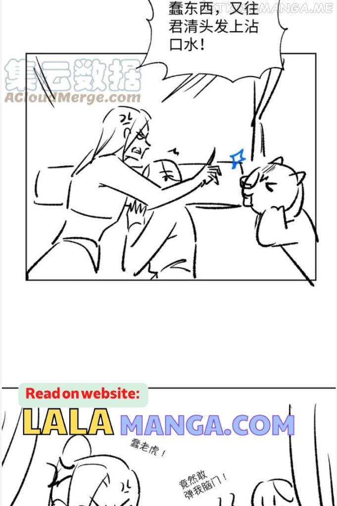 You Own My All Chapter 148 - page 47