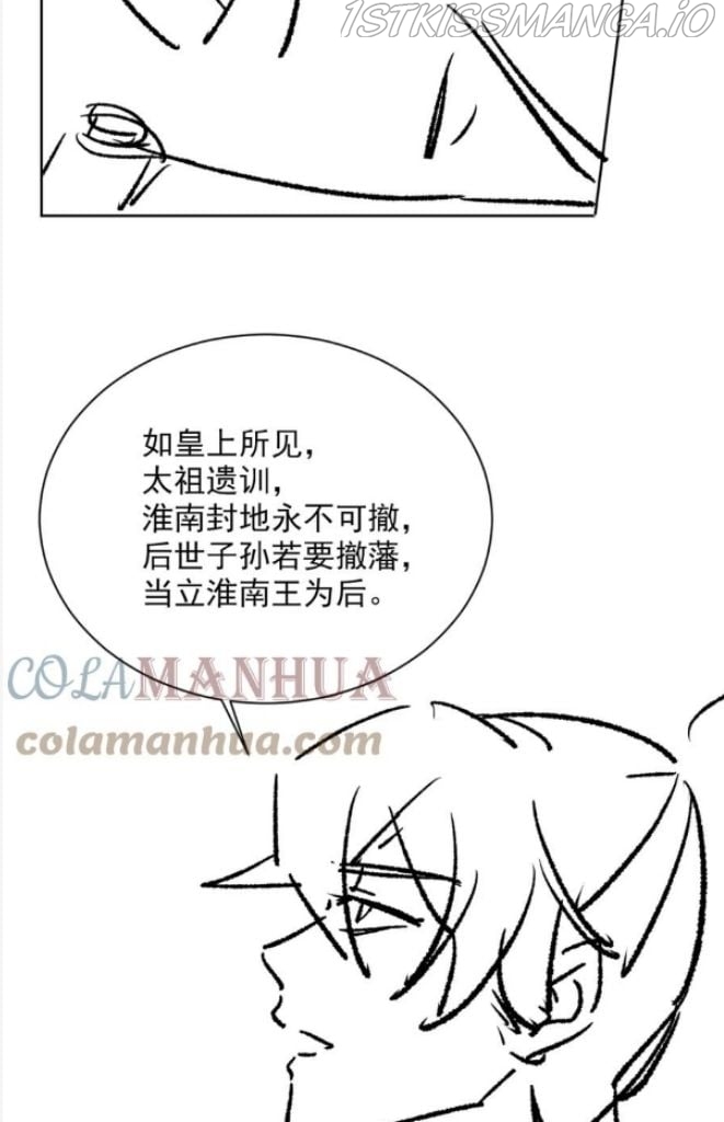 You Own My All Chapter 145 - page 50
