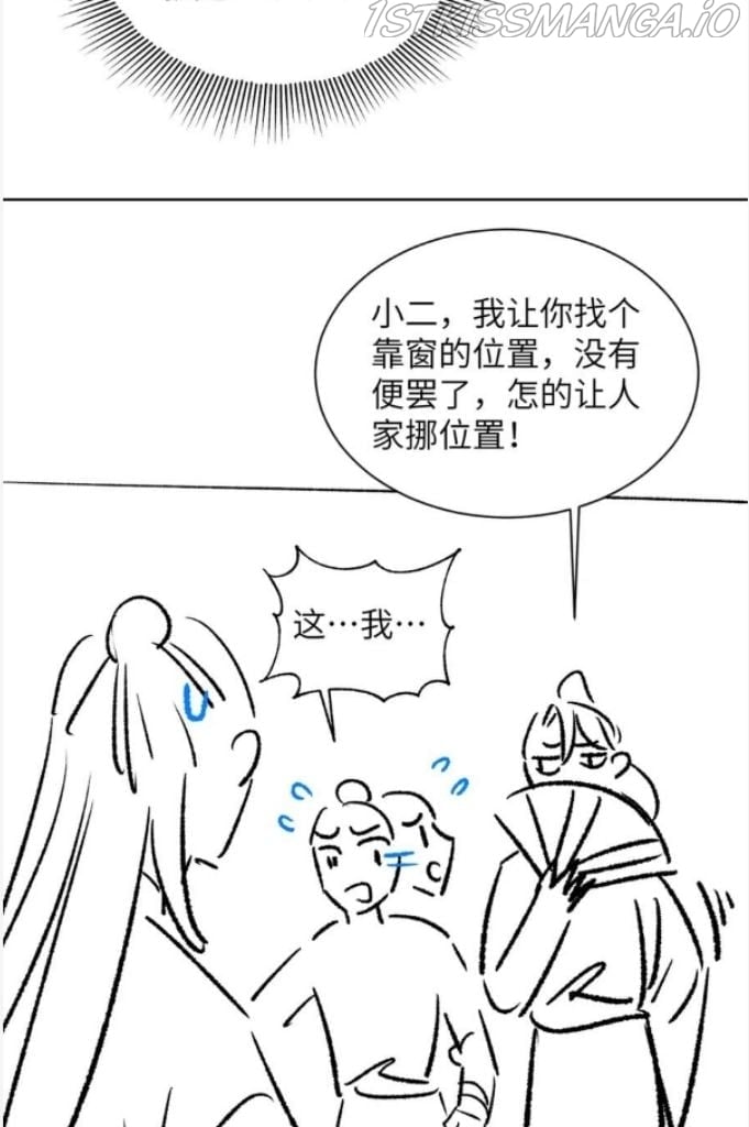 You Own My All Chapter 144 - page 55