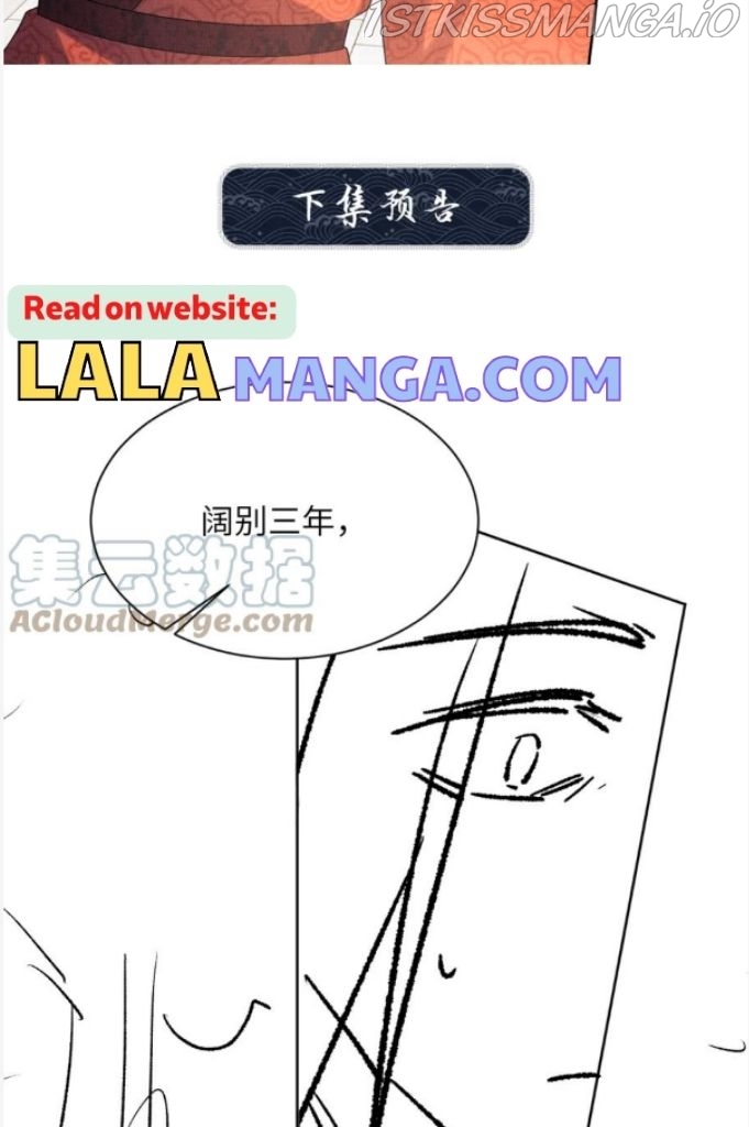 You Own My All Chapter 140 - page 47