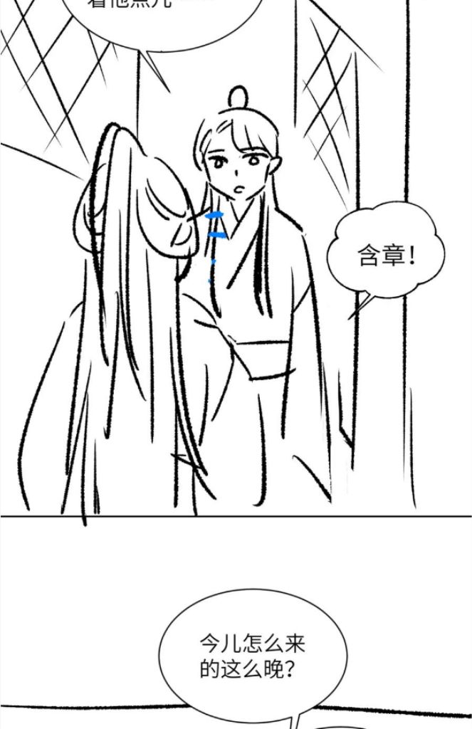 You Own My All chapter 139 - page 40