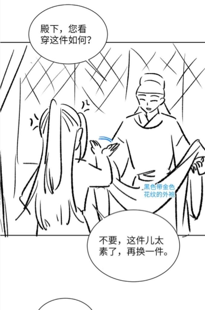 You Own My All chapter 137 - page 50