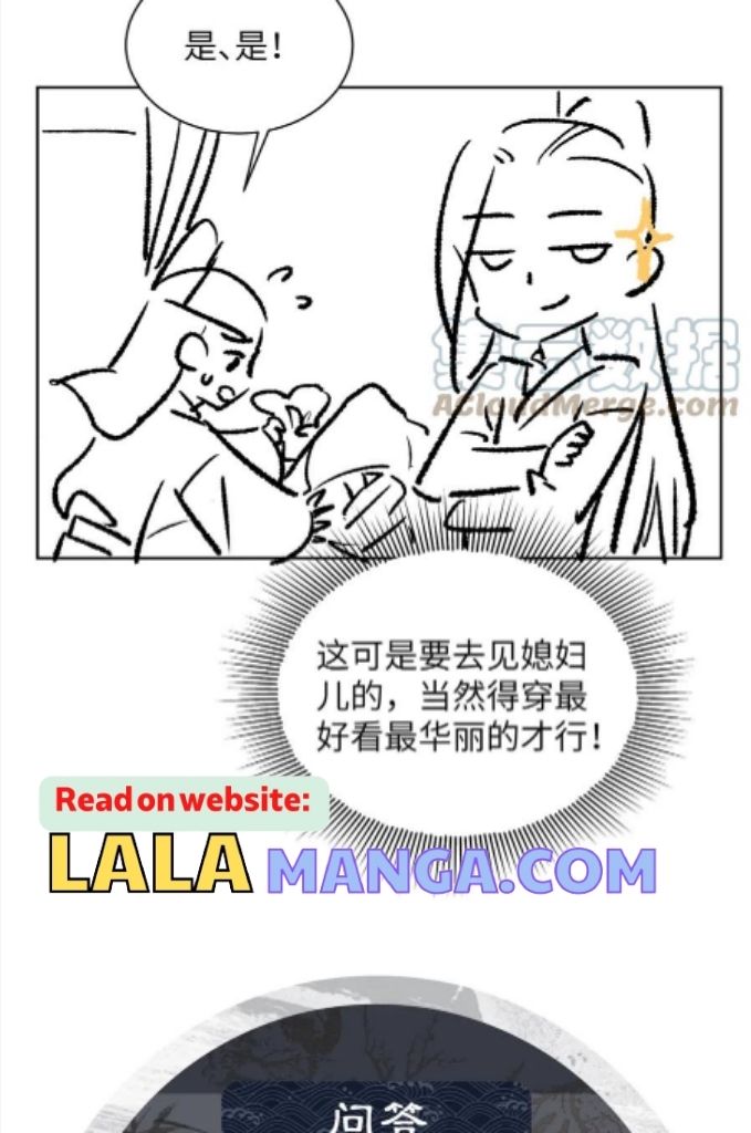 You Own My All chapter 137 - page 51