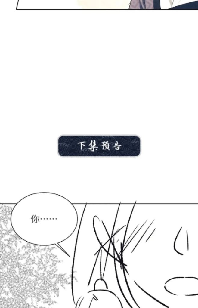 You Own My All chapter 136 - page 52