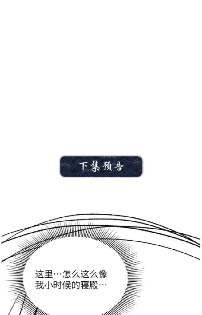 You Own My All chapter 135 - page 70