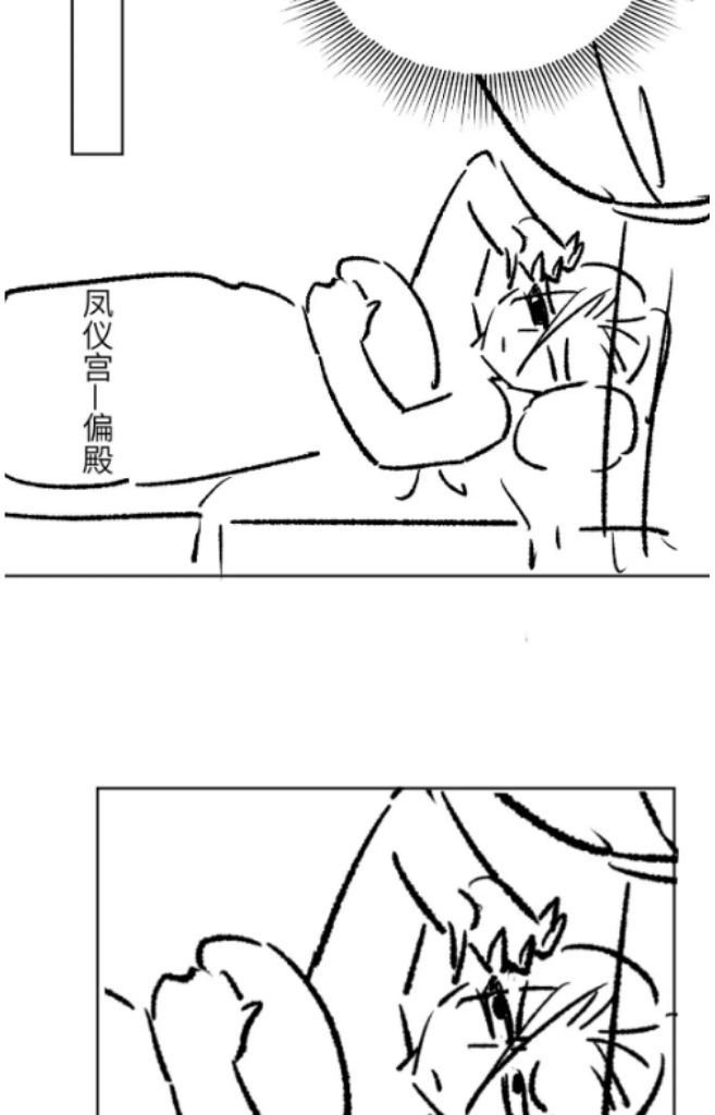 You Own My All chapter 135 - page 72