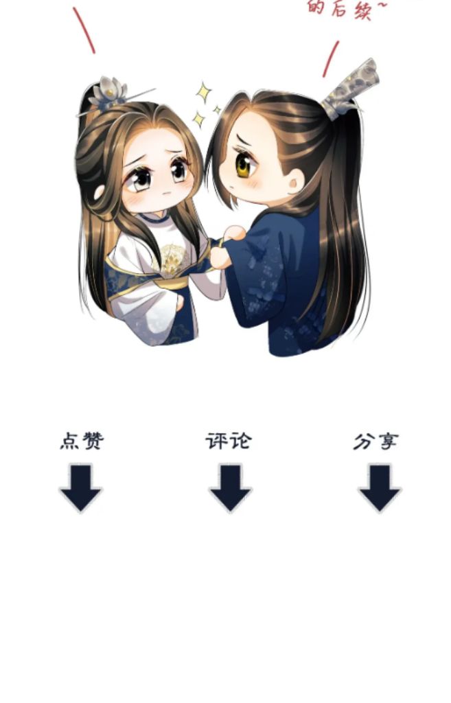 You Own My All chapter 130 - page 49