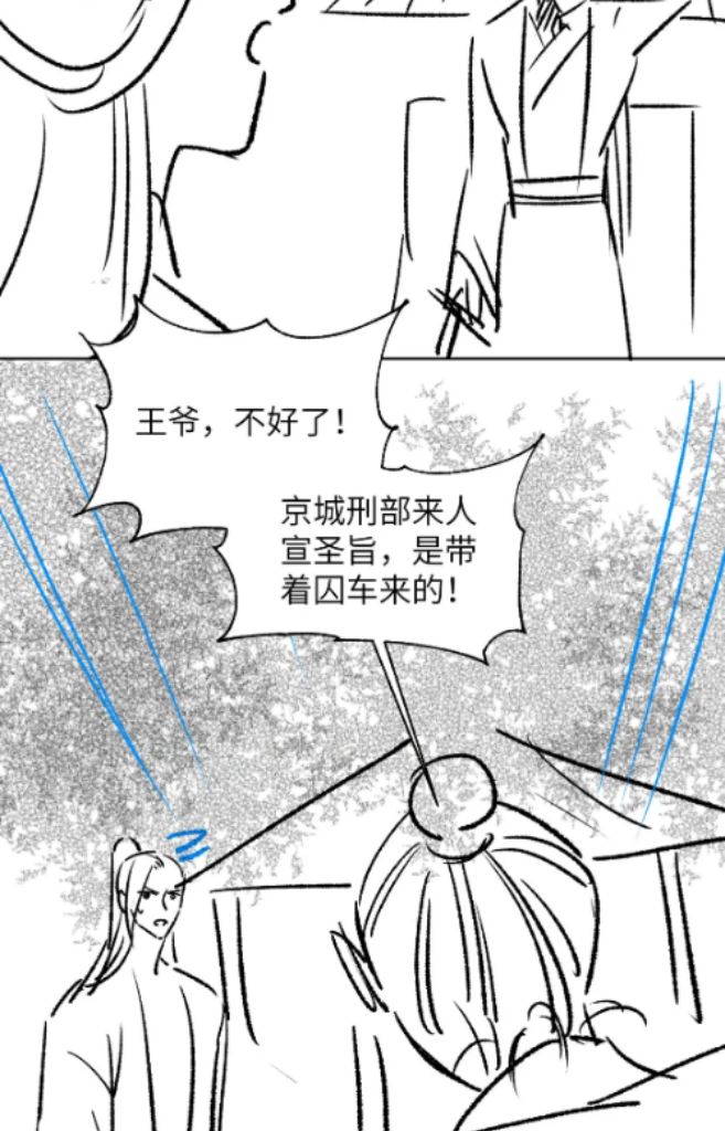You Own My All chapter 129 - page 47