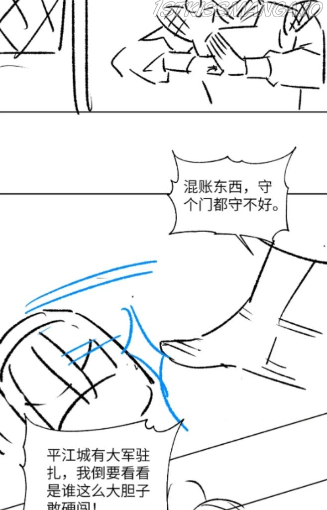 You Own My All chapter 128.5 - page 19
