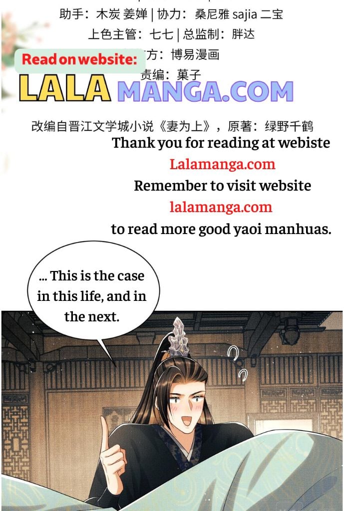 You Own My All chapter 127 - page 7
