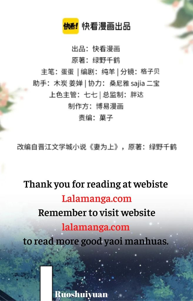 You Own My All chapter 126 - page 7