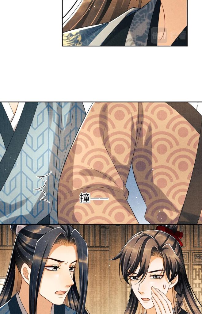 You Own My All chapter 125 - page 14