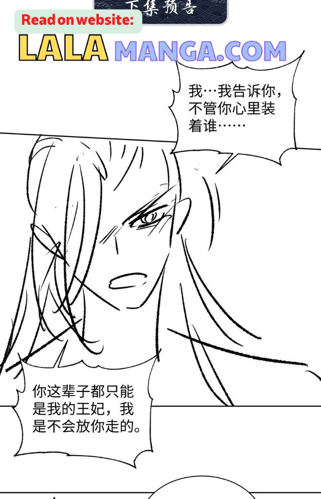 You Own My All chapter 125 - page 55