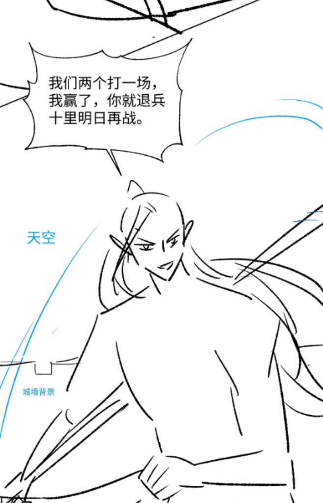 You Own My All chapter 124 - page 52