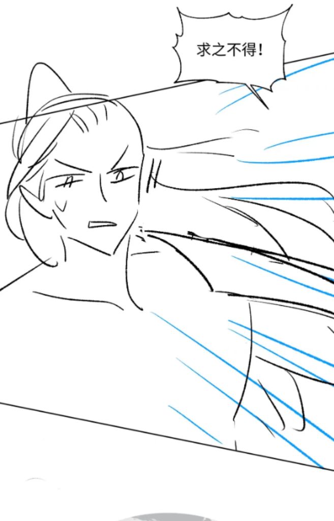 You Own My All chapter 124 - page 54