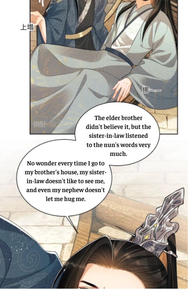 You Own My All chapter 123 - page 14