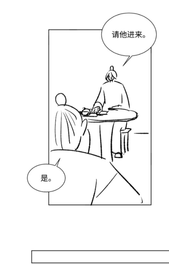 You Own My All chapter 123 - page 48