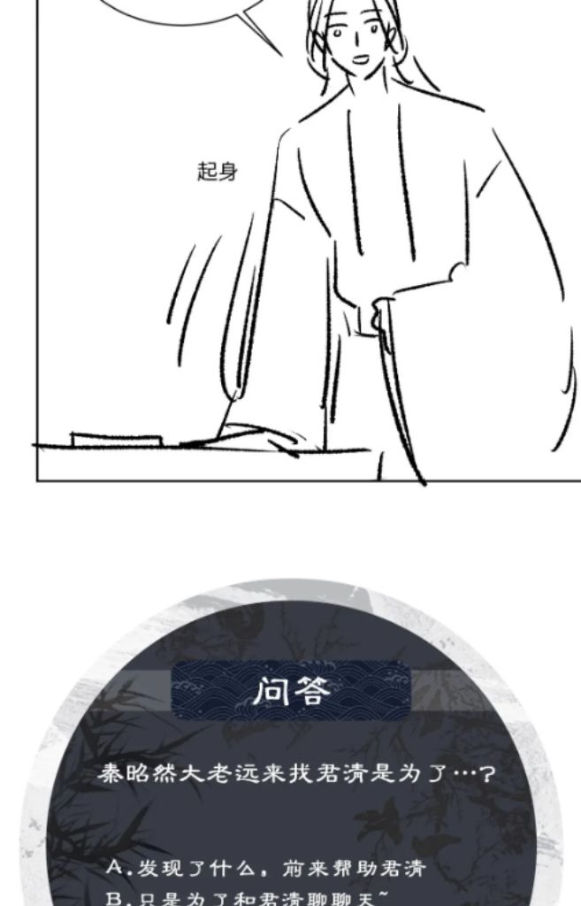 You Own My All chapter 123 - page 50