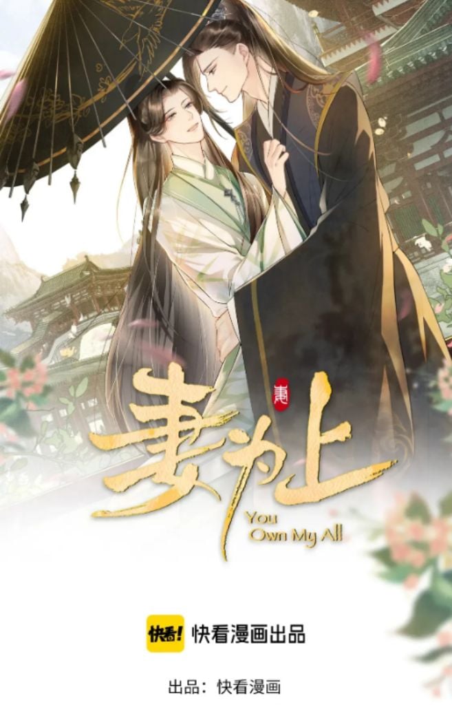 You Own My All chapter 123 - page 6