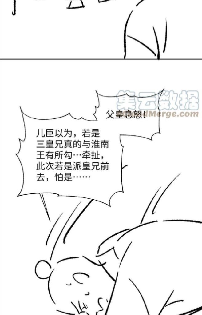 You Own My All chapter 121 - page 54