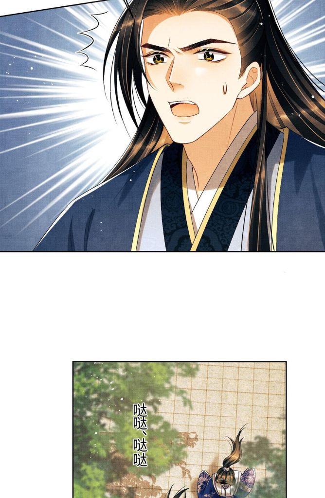 You Own My All chapter 120 - page 46
