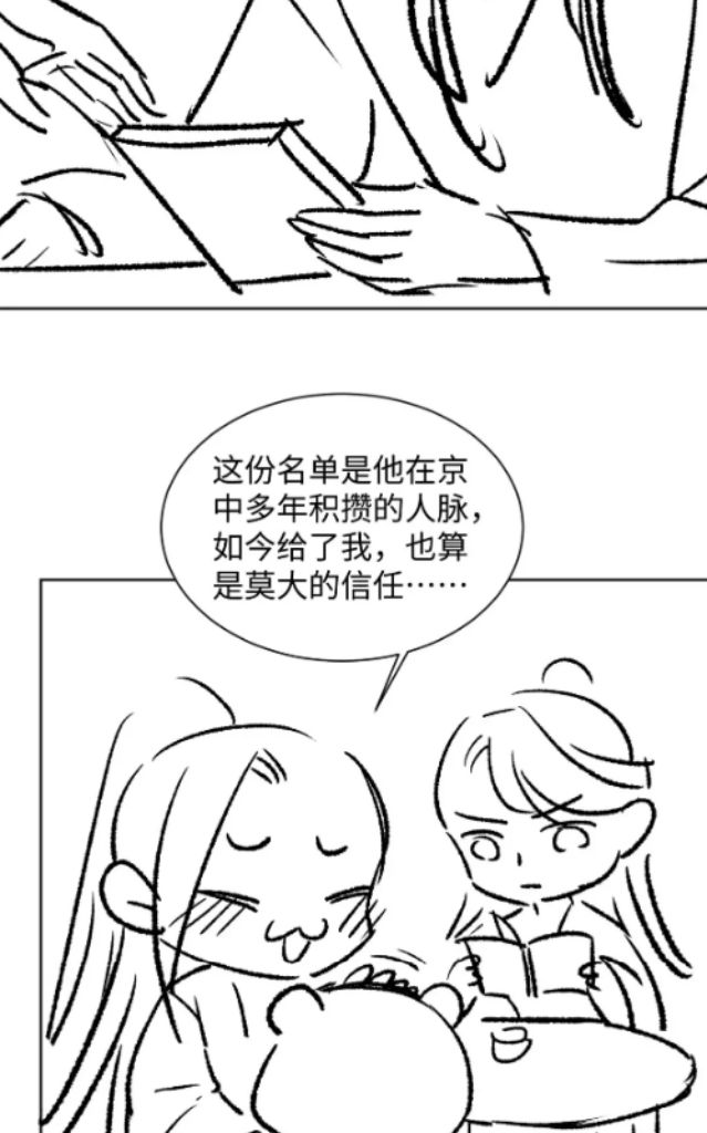 You Own My All chapter 119 - page 50