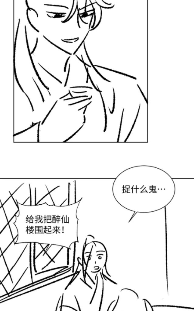 You Own My All chapter 118 - page 52