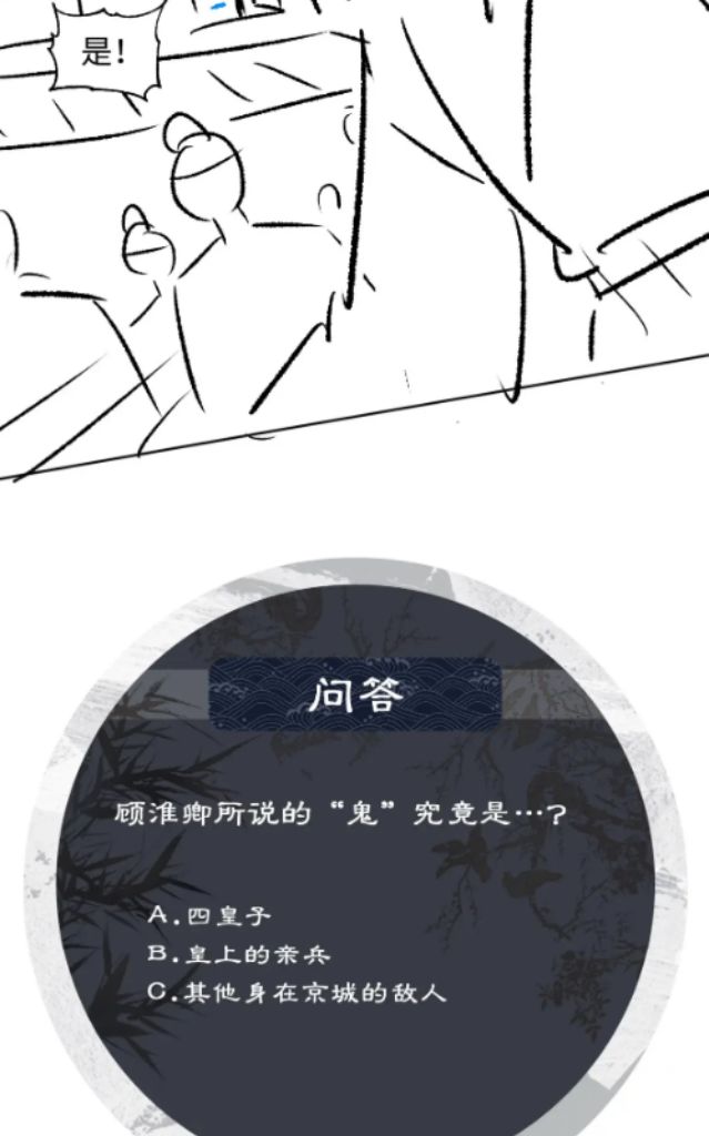 You Own My All chapter 118 - page 54