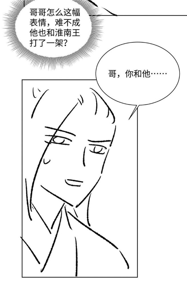 You Own My All chapter 114 - page 53
