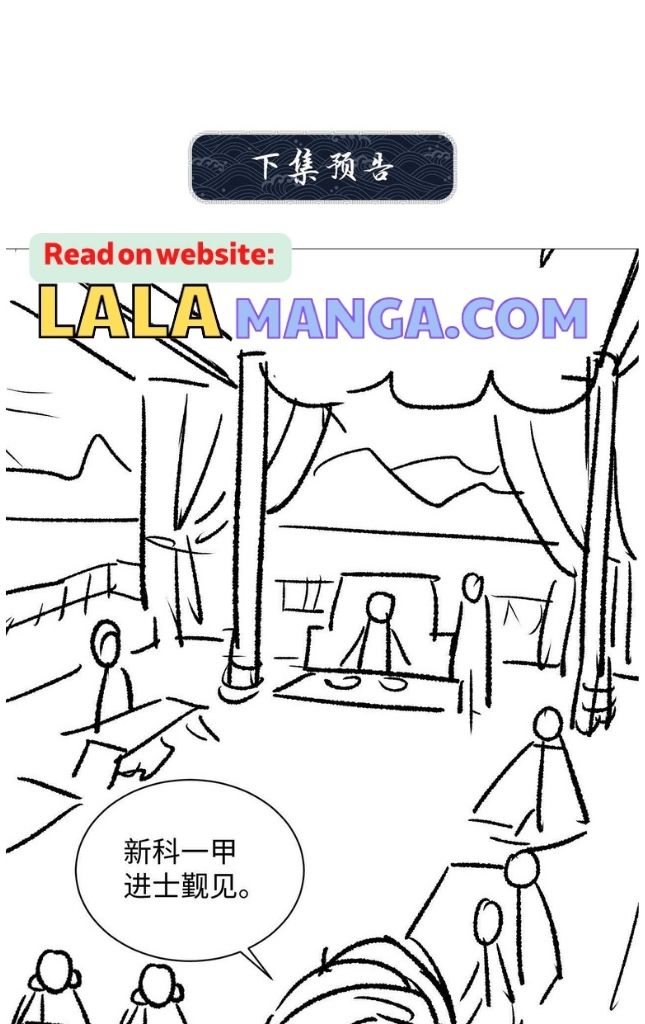 You Own My All chapter 112 - page 44